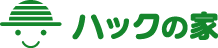 ハックの家